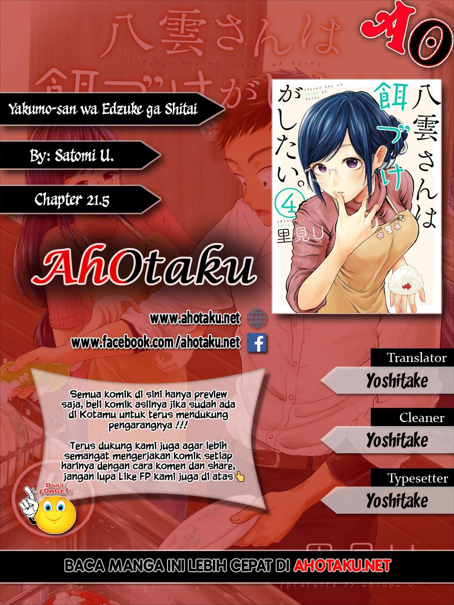 Yakumo-san wa Ezuke ga Shitai. Chapter 21.5 Gambar 1